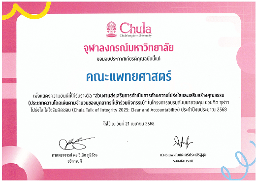 รางวัลส่วนงานส่งเสริมการดำเนินการ